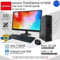 ราคา Lenovo ThinkCentre m720s i7-8700(Gen8) คอมพิวเตอร์มือสองสภาพสวย มีโปรแกรมพร้อมใช้ (23581966336)