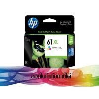ราคา HP 61 CO XL (สีสามสี) ORIGINAL INK CH564WA (7931859739)