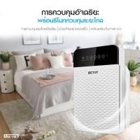 ราคา DEETAXT- เครื่องฟอกอากาศรุ่น 30-50 ตร.ม (3847630528)