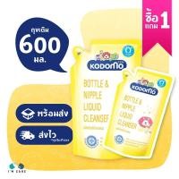 ราคา Kodomo น้ำยาล้างขวดนม โคโดโม (ชนิดถุงเติม) 600 มล. ของใช้สำหรับเด็กเล็ก (2498535645)