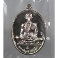 ราคา เหรียญ หลวงพ่อคูณ วัดบ้านไร่ รุ่น อายุยืน สุคโต เนื้ออัลปาก้า พิมพ์เต็มองค์ สวยอยู่ในซีลเดิมๆ ปี 2557 (21092812495)