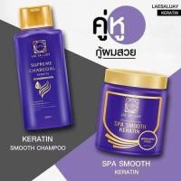 ราคา แชมพู/ทรีทเม้นท์ แลสลวย Lae Sa Luay Spa Smooth Keratin ปริมาณ250ml (24818820539)