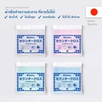 ราคา ผ้าเช็ดเอนกประสงค์ คุณภาพญี่ปุ่น 10 ชิ้น ของแท้ Counter Cloth ผ้าฟ้า ผ้าเช็ดโต๊ะ ผ้าเช็ดจาน Superwipes Daikoku Wipers (23058927845)