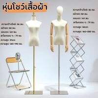 ราคา หุ่นโชว์เสื้อผ้า หุ่นโชว์ หุ่นโชว์ผู้หญิง หุ่นโชว์เสื้อ หุ่นโชว์เสื้อผ้า หุ่นโชว์เสื้อผู้หญิง เดรส สินค้าใหม่ (24285885737)
