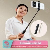 ราคา ไม้เซลฟี่ Selfie Stick Tripod Wireless Bluetooth ขาตั้งกล้อง ใช้ได้กับมือถือทุกรุ่น ไม้เซลฟี่พร้อมรีโมท ไม้เซลฟี (48555311086)