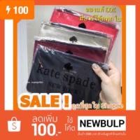 ราคา กระเป๋า Kate spade มีบาร์โค้ดทุกใบ❌บริการเก็บเงินปลายทาง อ่านรายละเอียดก่อนสั่ง กระเป๋าคล้องมือกระเป๋าสตางค์ กระเป๋า (444594394)
