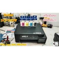 ราคา ปริ้นเตอร์มือสอง Brother DCP-T510W พร้อมใช้งาน Print, Copy, Scan, Wifi-Direct ประกันเครื่อง 1 เดือน (18431960489)