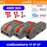 ราคา [ 1 ชิ้น ] XY222 ต่อตัวสายไฟ แยกสายไฟ Push Wire Terminal Block Connector ข้อต่อสายไฟ รวมสายไฟ ต่อรวมสายไฟ เต๋าต่อสาย ... (57103767245)