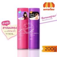 ราคา สเปรย์จัดแต่งทรงผม ลูซิโด-แอล ดีไซน์นิ่ง แอร์ แฮร์ สเปรย์ Lucido-L Desinging Air Hair Spray 200 g. (7661860686)