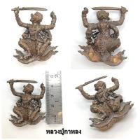 ราคา หนุมานเหิรฟ้าแผลงฤทธิ์สี่กร หลวงปู่กาหลง เขี้ยวแก้ว รุ่นขุมทรัพย์เขี้ยวแก้ว ปี52 (29413697118)