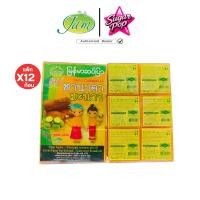 ราคา (แพ็ก12ก้อน) Jam Gluta Collagen++ แจม สบู่ ทานาคา มะนาว หน้าใส สบู่ในตำนาน 60 กรัม(5017) (48756233169)