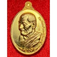 ราคา หลวงปู่มหาศิลา สิริจันโท วัดพระธาตุหมื่นหิน จ.กาฬสินธุ์ รุ่น ดวงดี ไหว้ครู67 (24780359507)