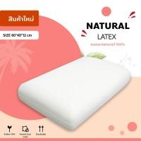 ราคา หมอนยางพาราแท้ รุ่นStandard แถมปลอกหมอน ยางพาราฉีดขึ้นรูป ป้องกันไรฝุ่น นุ่ม เด้ง ลดอาการปวดต้นคอ หมอนเพื่อสุขภาพ (4951632115)