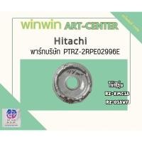 ราคา PTRZ-2RPE02996E/อะไหล่แท้ศูนย์/แผงระบายความร้อน หม้อหุงข้าวฮิตาชิ/HITACHI/RZ-XMC18 ใช้กับรุ่น RZ-XMC18 RZ-D18VF (50405922824)