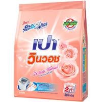 ราคา LeeMart ผงซักฟอก เปา วินวอช Pao WinWash 800G ขนัดคราบฝังแน่น สูตร ผงซักฟอก เปา วินวอท สีชมพูอ่อน ขนาด 800 กรัม (26853520499)