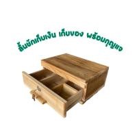 ราคา ลิ้นชักเก็บเงิน ลิ้นชักเก็บของ ตู้เก็บของ ตู้ลิ้นชัก ชั้นวางของ ไม้สัก (13898871610)