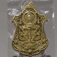 ราคา เหรียญพ่อปู่ท้าวเวสสุวรรณ (8867758579)