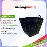 ราคา ส่งจากไทย (มี4สี) เข่งพลาสติก เบอร์3 (ขนาดกลาง)-บรรจุ 25 กก.-เข่งผลไม้ เข่งกลม เข่งใส่ทุเรียน กระถาง เข่งปลูกต้นไม้ (29542773337)