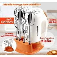 ราคา เครื่องตีแป้งหรือตีไข่ ฟรี!หัวตี 3 รูปแบบ เครื่องผสมอาหารแบบมือถือ Netmego N38D(Hand Mixers) เครื่องตีแป้งและตีไข่ (13621824403)