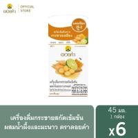 ราคา ดอยคำ เครื่องดื่มกระชายสกัดเข้มข้นผสมน้ำผึ้งและมะนาว 45 มล. (1 แพ็ค : 6 ขวด) (2875148414)