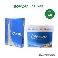 ราคา [5 รีม] Ultimate กระดาษถ่ายเอกสาร A4 หนา 80 แกรม บรรจุ 500 แผ่น/รีม (41359557194)