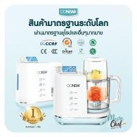 ราคา Oonew Master chef เครื่องนึ่งปั่นอาหารสำหรับเด็ก (19071788390)