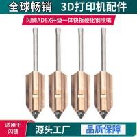 ราคา Flash Casting AD5X Hot End หัวฉีดเหล็กชุบแข็งอัพเกรดแบบบูรณาการ Quick Release โครงสร้างหัวฉีดที่ถอดออกได้ 3D อุปกรณ์เสริมเครื่องพิมพ์ (43027203872)