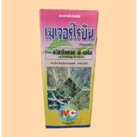ราคา เมเจอร์โรบิน สารกำจัดวัชพืชประเภทใบแคบ ขนาด 500 มิลลิลิตร (25465630313)