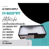 ราคา แผ่นที่กรองฝุ่นเครื่องดูดฝุ่น-HITACHI-CV-BA22V*977 ใช้กับรุ่น CV-BA22V, CV-SE22V, CV-SE23V, CV-SE230V (29475795456)