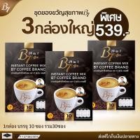 ราคา โปรโมชั่น พิเศษ กาแฟ B7 ชุด 3 กล่อง รวม 30 ซอง (9510189746)