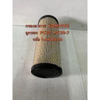 ราคา กรองอากาศ KOMATSU ลูกนอก PC30, PC20-7( รหัส 1-AKS525) (26085083244)