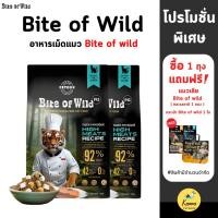 ราคา Bite of wild อาหารแมวผสมฟรีซดราย 3 ชนิดเกรดพรีเมี่ยม Holistic Grain Free แพ็คคู่ถูกกว่า ขนาด 2 kg สำหรับแมวทุกช่วงวัย (26520700080)