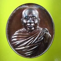 ราคา เหรียญเศรษฐีเนื้อทองแดงชนวน หลวงปู่สำลี สุทธจิตโต วัดถ้ำคูหาวารี จ.เลย ปี 2561 (1715126538)