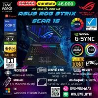 ราคา ASUS ROG STRIX SCAR 15 G543ZS-HF010W (OFF BLACK) (มือสอง) (40653001494)