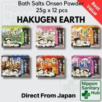 ราคา Hakugen Earth Bath Salts Onsen Powder Iiyu Tabidachi Japanese Medicated 25g x 12 pcs (41766180394)