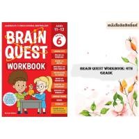 ราคา Brain Quest Workbook: 6th Grade (48406263653)