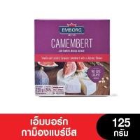 ราคา Emborg Cheese เอ็มบอร์ก กาม็องแบร์ชีส,บรีชีส 125 กรัม (21890971912)