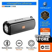 ราคา Konfulon F-19 Karaoke Bluetooth Speaker ลำโพงบลูทูธ เบสแน่น เสียงดี พกพาง่าย ของแท้ 100%+Microphone (29828961803)