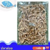 ราคา ไต๋ฮ๊อด ปลาฝอย หรือ ปลากะตัก 190กรัม 1แพ็ค ปลากะตักแห้ง ปลากะตักตากแห้ง ปลาฝอยแห้ง ปลาฝอยตากแห้ง (14279045265)