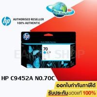 ราคา ตลับหมึกอิงค์เจ็ท HP 70 C9452A Cyan ตลับหมึกอิงค์เจ็ท สีฟ้า ของแท้ (130 ml.) Earth Shop (3192453394)