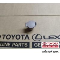 ราคา ฝาครอบช่องที่จุดบุหรี่ toyota fortuner toyota vigo 2005-2015 อะไหล่แท้ toyota ของแท้ 100% (44174556440)