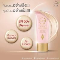 ราคา (ส่งต่อ)Earth bb cream smooth&cover (339634438)