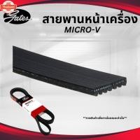 ราคา HONDA สายพานหน้าเครื่อง สำหรัรุ่น CIVIC FD เครื่องยนต์ R18A ฮอนด้า ซีวิค เอฟดี 7PK1960 / 2165 / GATES (42818209177)