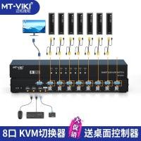 ราคา [เลือกอย่างถูกต้อง] MT-801UK kvm Switcher 8-Port Computer Switcher Rack Type usb Display Screen Switcher Sharing อุปกรณ์หลายคอมพิวเตอร์ vga Switcher 8 In 1 Out CENV && * (57905327322)