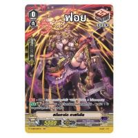 ราคา แวนการ์ด สตีมการ์ด คาสทิเลีย Draw PG แบบฟอย แคลนเกียร์โครนิเคิล m (22480720755)