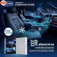ราคา PM2.5 AIRGUARD กรองแอร์ MG ZS / GS / HS / EP / ES / MG3 / MG5 / MG6 เลือกตามรุ่นรถ (41725047518)