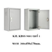 ราคา ตู้ไฟสวิทช์บอร์ด ตู้ไซด์ ตู้เหล็ก KJL KBSS 9001 เบอร์ 1 ขนาด 300x450x170mm. (25401375271)