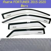 ราคา กันสาด/คิ้วกันสาด โตโยต้า ฟอร์จูนเนอร์ TOYOTA FORTUNER 2015-2020 สีขาว (3244327091)