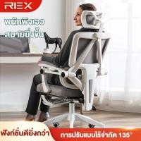 ราคา REX เก้าอี้ที่เหมาะกับการทำงาน เก้าอี้คอมพิวเตอร์ เก้าอี้โฮมออฟฟิศ เก้าอี้เกมมิ่งในหอพัก ไม่เมื่อยจากการนั่งนานๆ (29392751161)