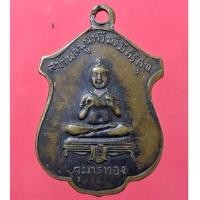 ราคา กุมารทอง หลวงพ่อเต๋ หลวงพ่อกวย เสก ปี 2512 เหรียญ กุมารทอง หลัง ร.5 จัดสร้างโดยอาจารย์แก้ว มณีงาม วัดชิโนรส (20582918797)